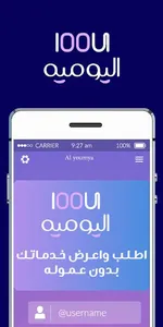 اليومية screenshot 0