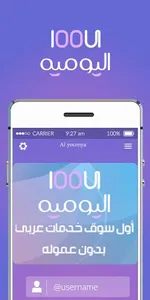 اليومية screenshot 1