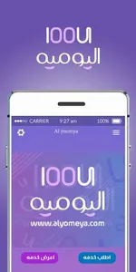 اليومية screenshot 3
