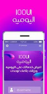 اليومية screenshot 4