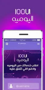 اليومية screenshot 5