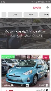 معرض الزنداني screenshot 2