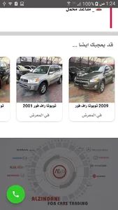 معرض الزنداني screenshot 5