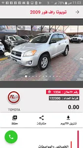معرض الزنداني screenshot 7