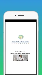 STMS Vizianagaram screenshot 0