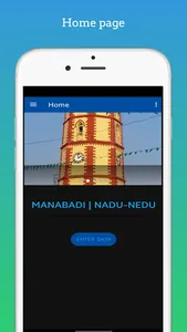 STMS Vizianagaram screenshot 2