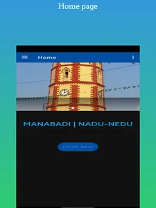 STMS Vizianagaram screenshot 7