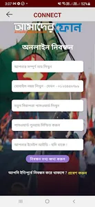 Amader Phone screenshot 3