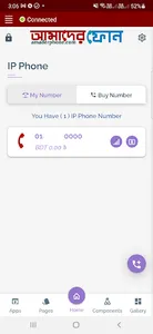 Amader Phone screenshot 9