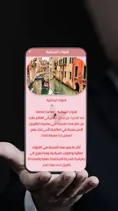 أماكن السياحية الإيطالية screenshot 0