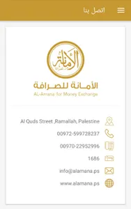 Al-Amana Exchange screenshot 2