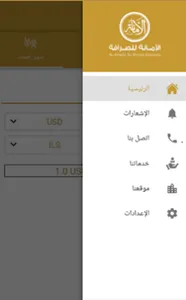 Al-Amana Exchange screenshot 3