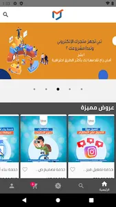 منصة أمان الرقمية screenshot 0