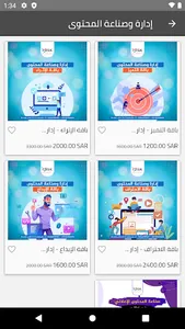 منصة أمان الرقمية screenshot 1