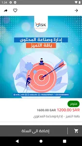 منصة أمان الرقمية screenshot 2