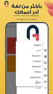 أمانينا كلاود - ACloud screenshot 10