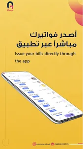 أمانينا كلاود - ACloud screenshot 11