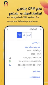 أمانينا كلاود - ACloud screenshot 13