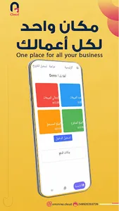 أمانينا كلاود - ACloud screenshot 17