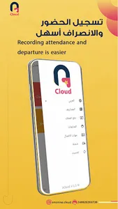 أمانينا كلاود - ACloud screenshot 20