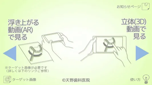 歯を守り隊 screenshot 1