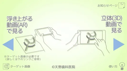 歯を守り隊 screenshot 11