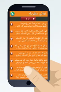 روائع الإعجاز الغيبي screenshot 3
