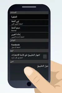 روائع الإعجاز الغيبي screenshot 5