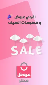 Egypt Offers screenshot 0