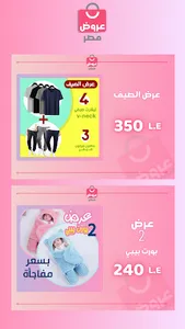 Egypt Offers screenshot 4