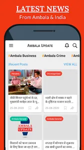 Ambala Update screenshot 0