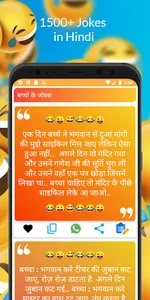 मजेदार चुटकुले Funny Jokes screenshot 2