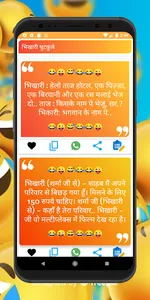 मजेदार चुटकुले Funny Jokes screenshot 3
