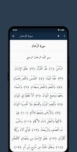 Kitaabul-Adhkaar screenshot 3