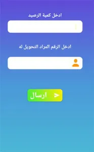 تعبئة الرصيد | card reader screenshot 5