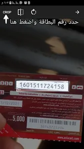 تعبئة الرصيد | card reader screenshot 6