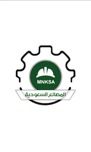 Saudi Factories screenshot 0