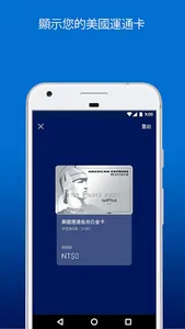 Amex Taiwan screenshot 0