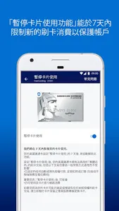 Amex Taiwan screenshot 2