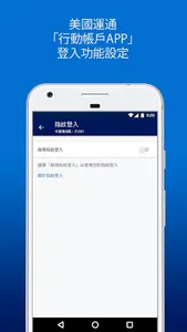 Amex Taiwan screenshot 3