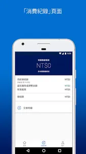Amex Taiwan screenshot 4