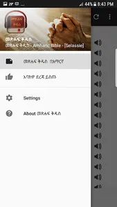 Amharic Holy Bible screenshot 0