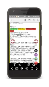 Amharic Orthodox Bible 81 screenshot 2