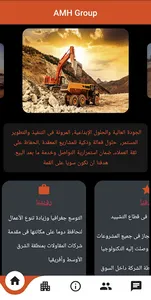 AMH Group screenshot 1