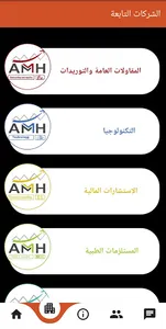AMH Group screenshot 2