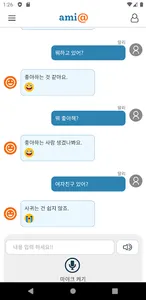 알리봇- 인공지능챗봇, 무엇이든 물어보세요. screenshot 0
