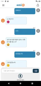 알리봇- 인공지능챗봇, 무엇이든 물어보세요. screenshot 1