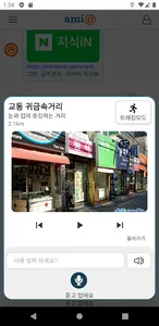알리봇- 인공지능챗봇, 무엇이든 물어보세요. screenshot 3