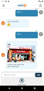 알리봇- 인공지능챗봇, 무엇이든 물어보세요. screenshot 4