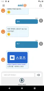 알리봇- 인공지능챗봇, 무엇이든 물어보세요. screenshot 8